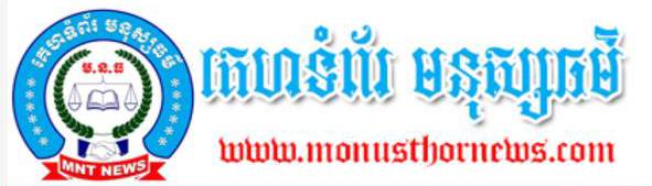 មនុស្សធម៌